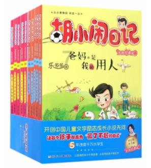 外星人回家大冒险